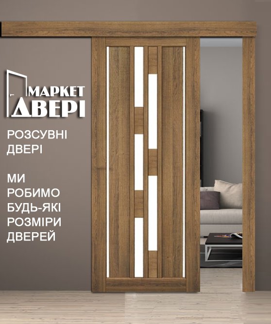 Міжкімнатні Двері VND-05 розсувні Korfad ПВХ плівка