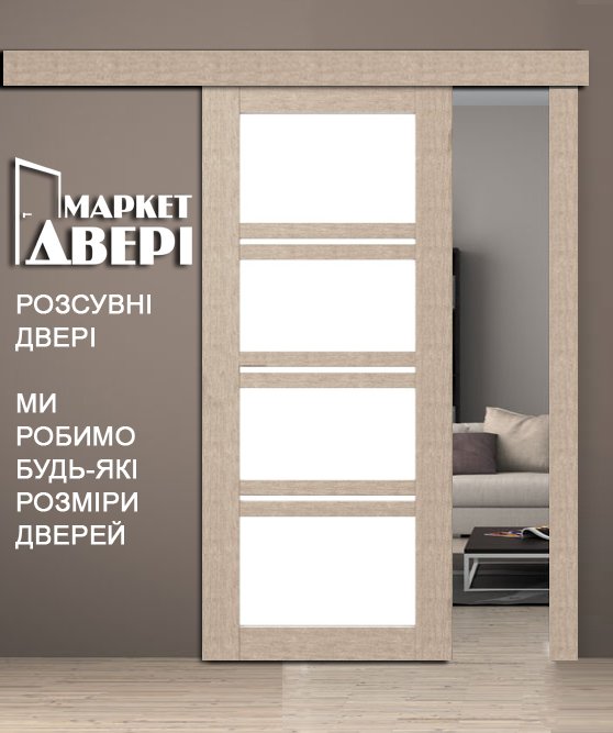 Міжкімнатні Двері Quadro ПО розсувні Rodos ПВХ плівка